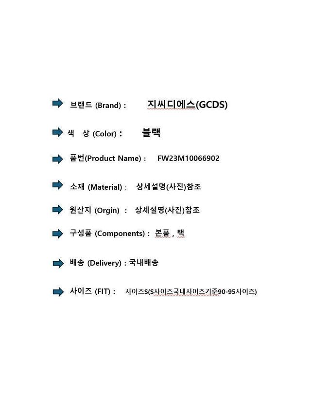 지씨디에스 [명품] 지씨디에스 로고 블랙 후드 티셔츠 150447477 착용컷