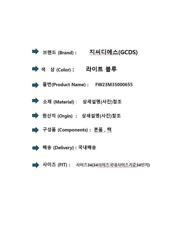 지씨디에스 [명품] 지씨디에스 로고 데님 청바지 라이트블루 150503882 착용컷