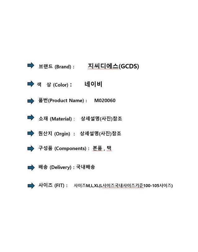 지씨디에스 [명품] 지씨디에스 집업 후드 자켓 네이비 150447785 착용컷