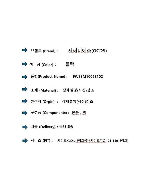 지씨디에스 [명품] 지씨디에스 로고 자수 블랙 후드 스웨트셔츠 150447473 착용컷