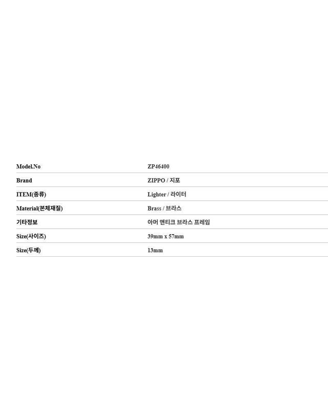 지포 [명품] 지포 아머 앤티크 브라스 프레임 라이터 153898119 착용컷