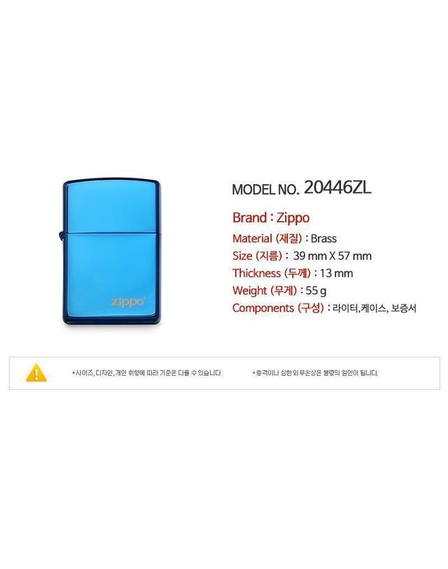 지포 [명품] 지포 클래식 하이폴리쉬 블루 로고 라이터 146842878 착용컷