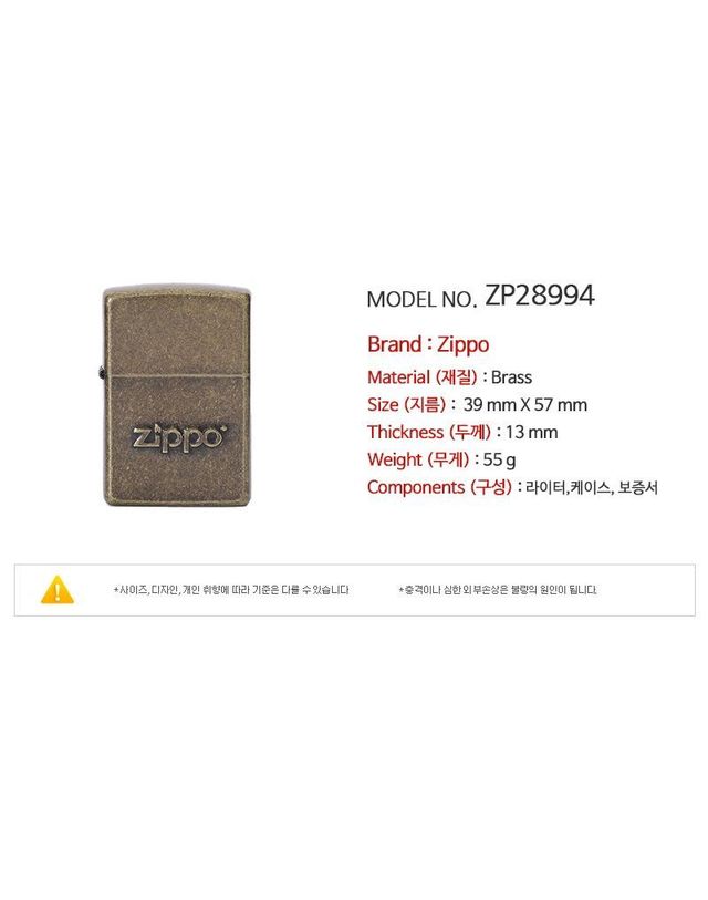 지포 [명품] 지포 앤티크 로고 스탬프 라이터 153744036 착용컷