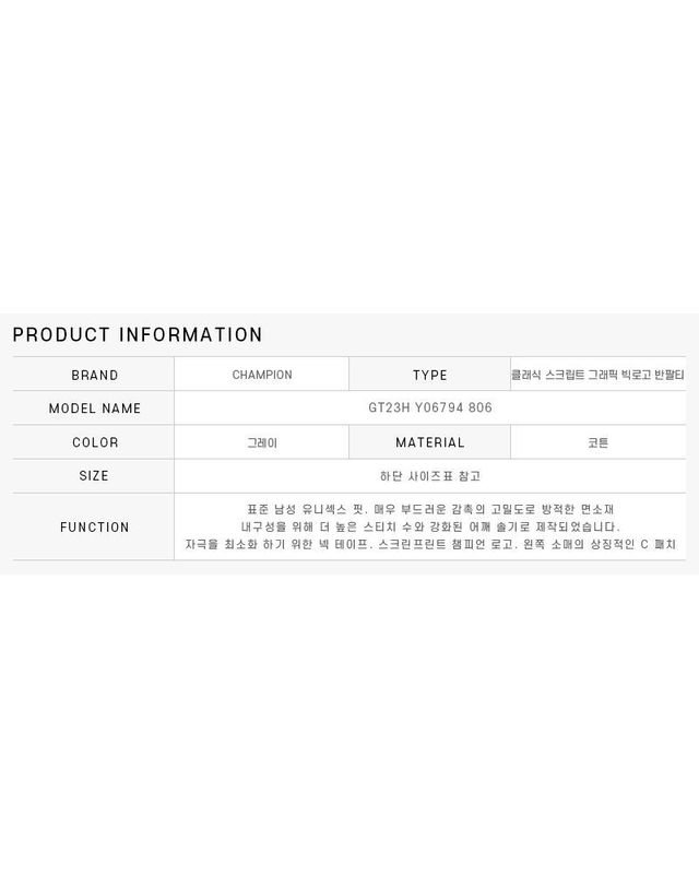 챔피온 [명품] 챔피온 클래식 스크립트 그래픽 빅로고 반팔티 154863270 착용컷