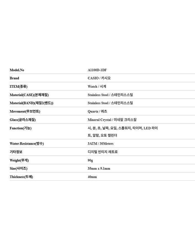 카시오 [명품] 카시오 디지털 빈티지 레트로 메탈시계 A1100D 1DF 147856309 착용컷