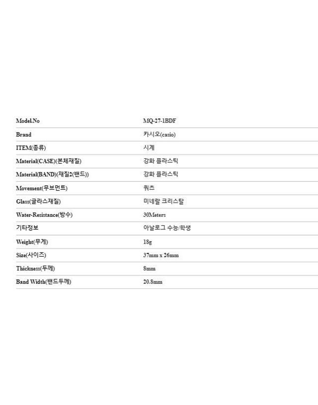 카시오 [명품] 카시오 남성 우레탄 시계 147856499 착용컷
