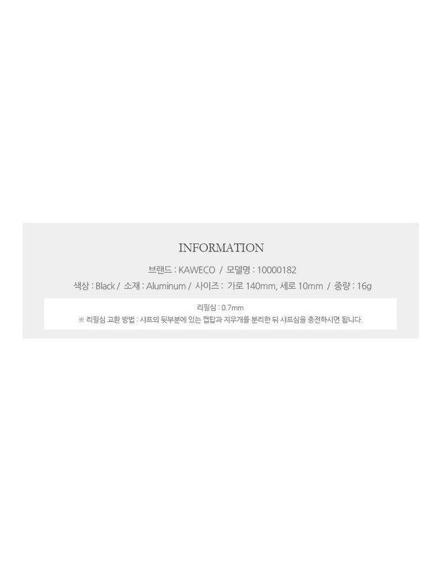카웨코 [명품] 카웨코 공용 샤프 10000182 154863452 착용컷