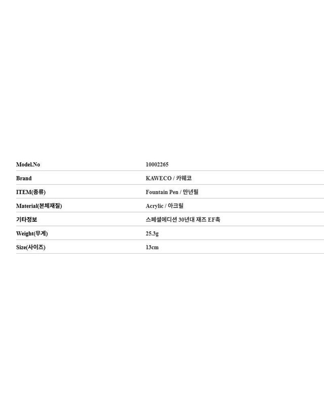 카웨코 [명품] 카웨코 스튜던트 스페셜에디션 30년대 재즈 만년필 10002265 146842890 착용컷