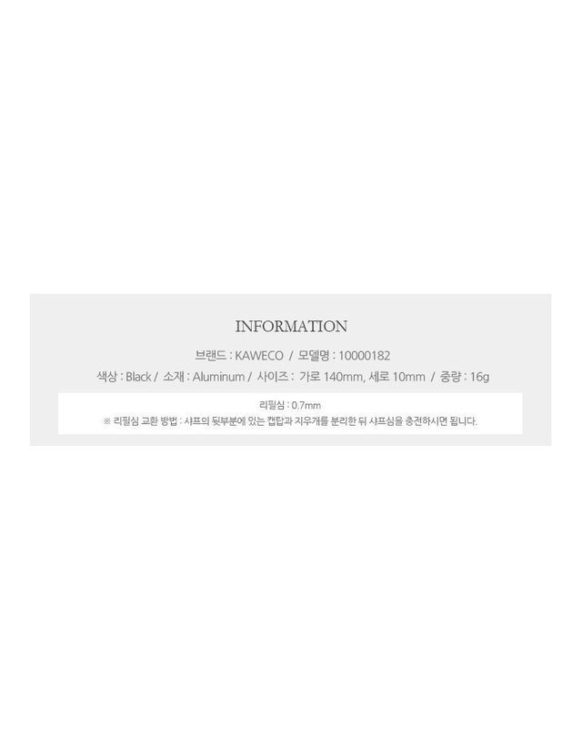 카웨코 [명품] 카웨코 스페셜 블랙 샤프 146842960 착용컷