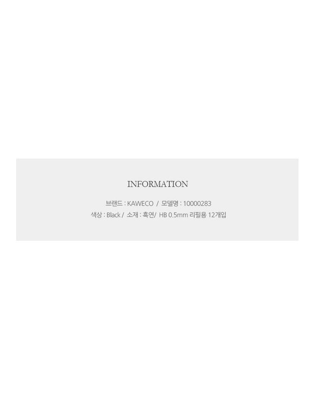 카웨코 [명품] 카웨코 공용 샤프심 HB 0.5mm 146842941 착용컷