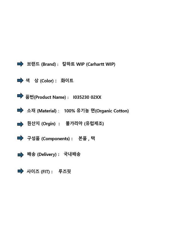 칼하트 [명품] 칼하트 샌드위치 반팔 티셔츠 화이트 156499920 착용컷