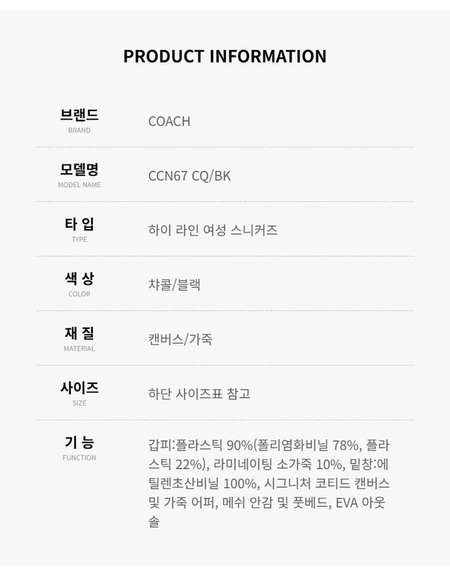 코치 [명품] 코치 하이 라인 여성 스니커즈 155888907 착용컷