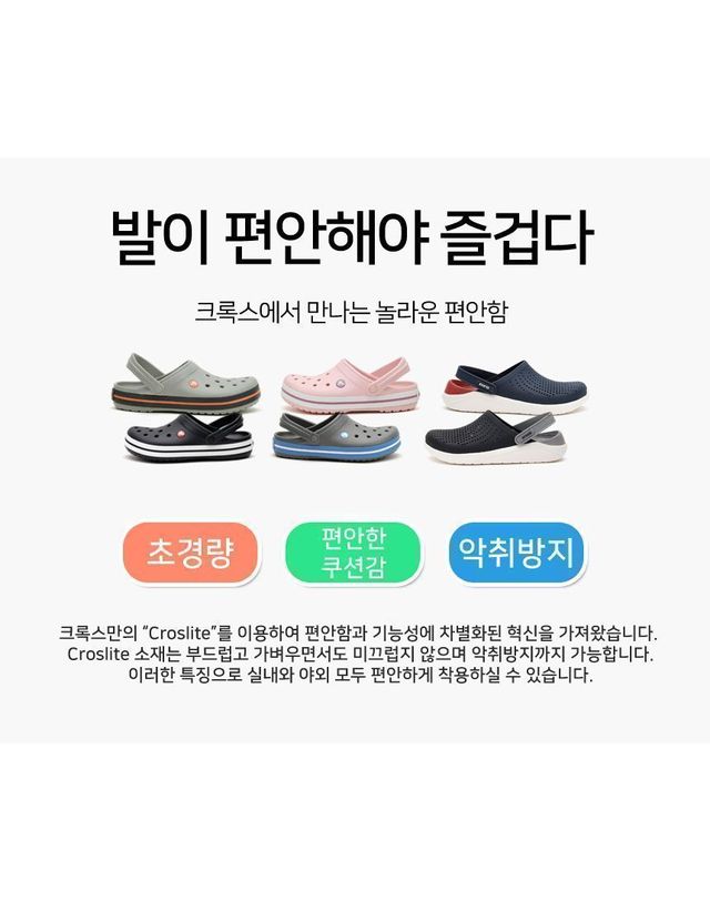 크록스 [명품] 크록스 바야밴드 클로그 키즈 네이버 슬리퍼 78979804 착용컷