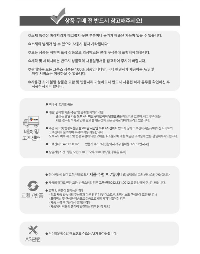 크록스 [명품] 크록스 바야밴드 클로그 키즈 네이버 슬리퍼 78979804 착용컷
