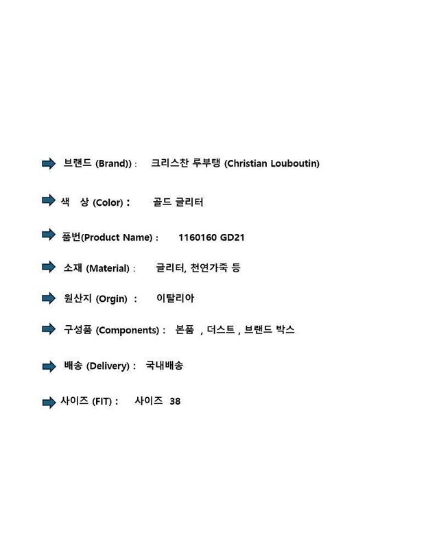 크리스찬 루부탱 [명품] 크리스찬루부탱 글리터 여성 하이탑 스니커즈 154752487 착용컷