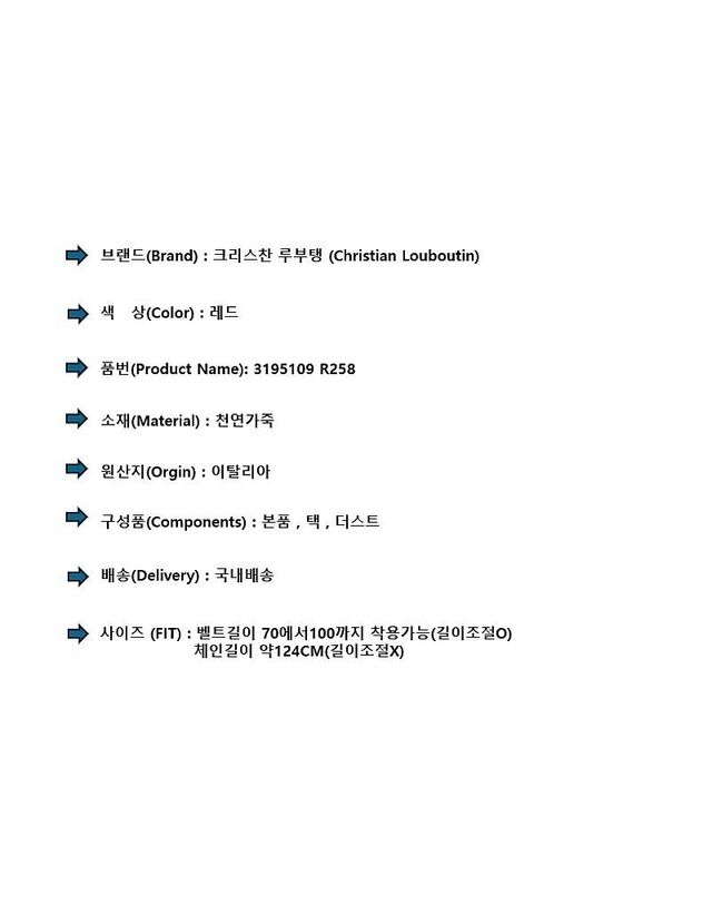 크리스찬 루부탱 [명품] 크리스찬루부탱 여성 레더 벨트 크로스백 레드 157392667 착용컷