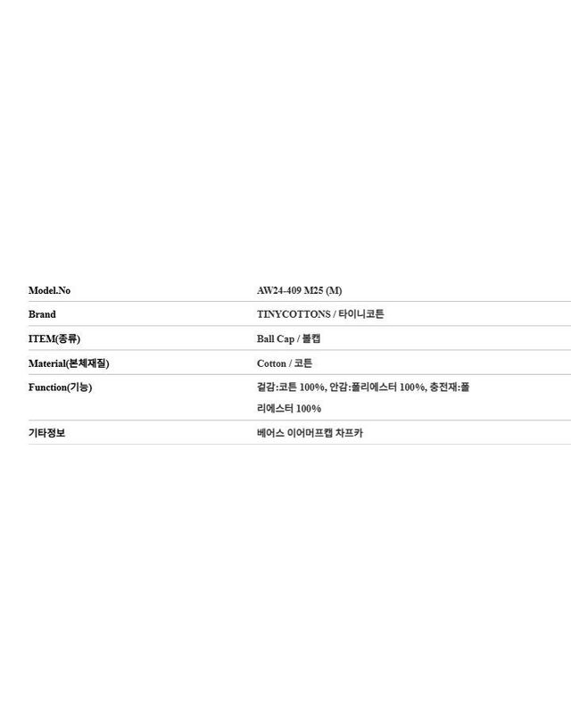 타이니코튼 [명품] 타이니코튼 아동 볼캡 베어스 이어머프캡 128802223 착용컷