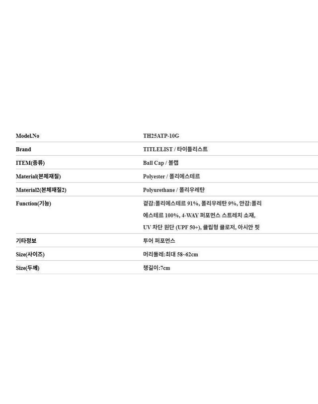 타이틀리스트 [명품] 타이틀리스트 투어 퍼포먼스 골프 볼캡 화이트 155989176 착용컷