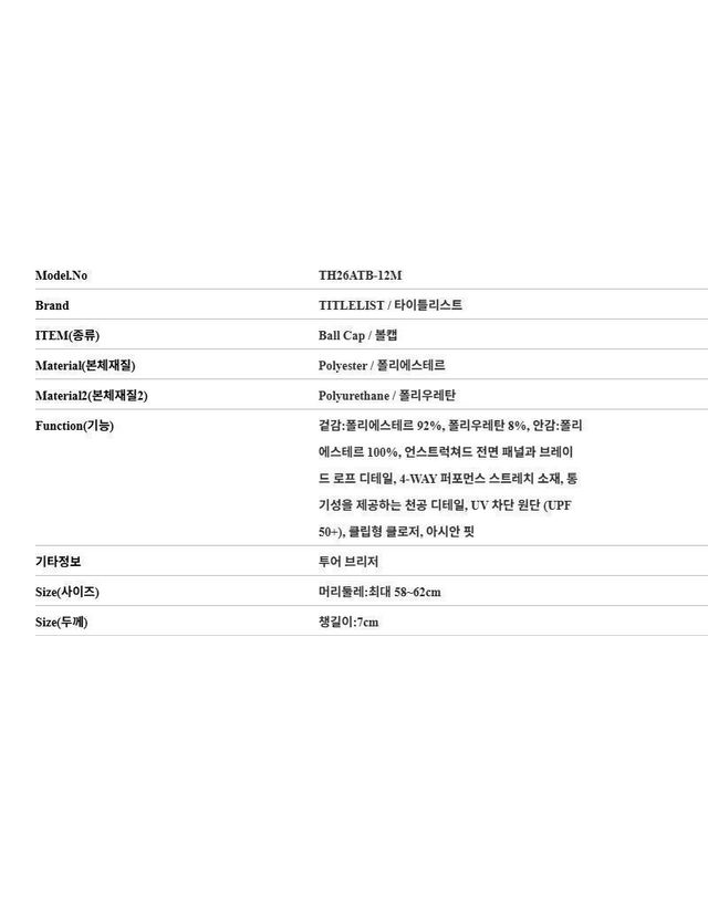 타이틀리스트 [명품] 타이틀리스트 브리저 골프모자 155989183 착용컷