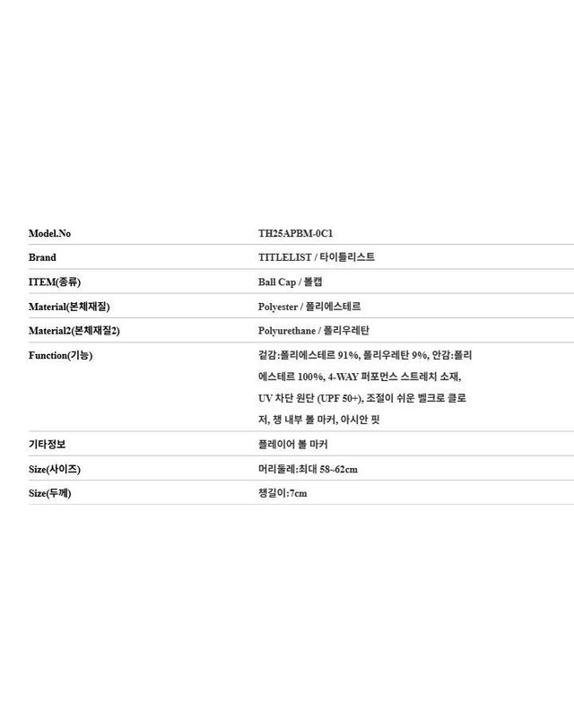 타이틀리스트 [명품] 타이틀리스트 볼캡 156689698 착용컷