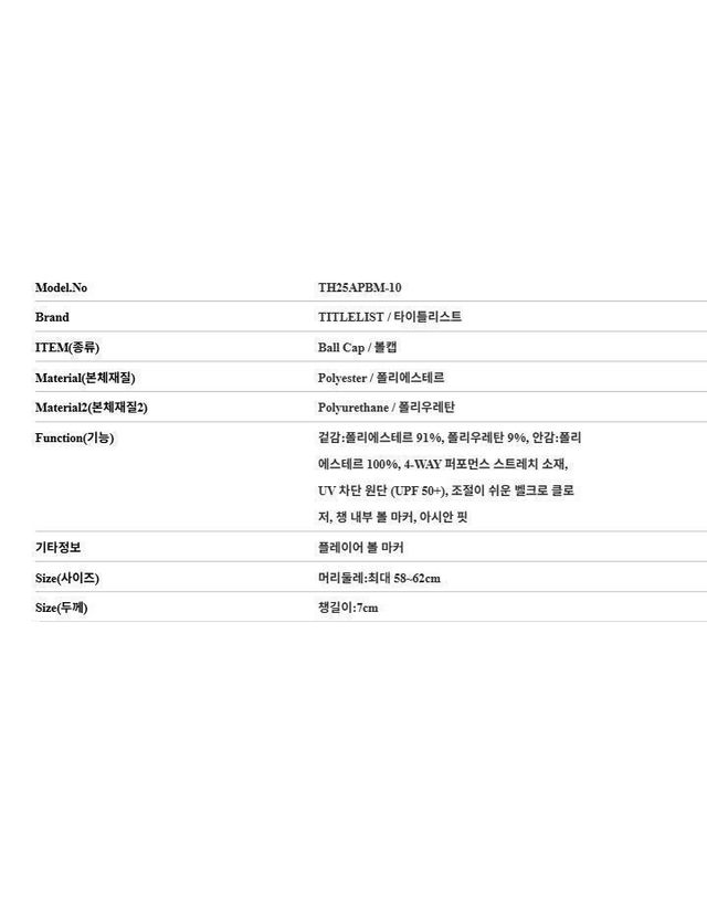타이틀리스트 [명품] 타이틀리스트 플레이어 볼 마커 골프 볼캡 화이트 155990844 착용컷