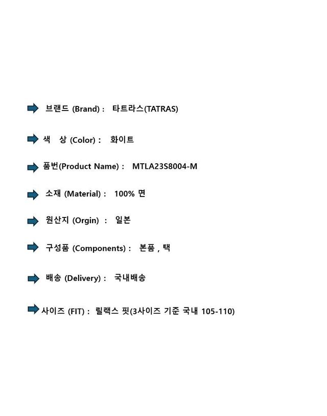 타트라스 [명품] 타트라스 남성 자니 반팔 티셔츠 158417407 착용컷