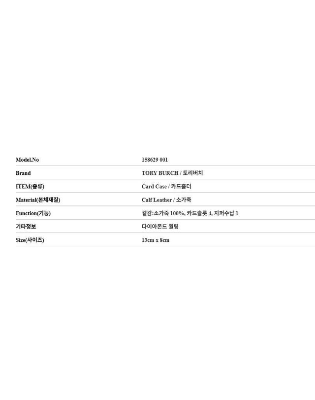 토리버치 [명품] 토리버치 키라 다이아몬드 퀼트 카드 홀더 월렛 블랙 158629 001 159387326 착용컷