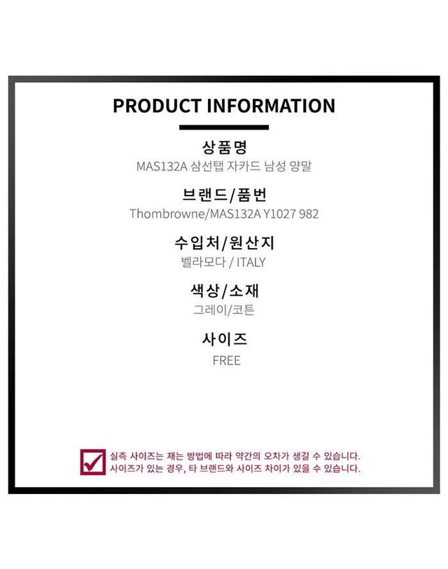 톰브라운 [명품] 톰브라운 타탄 체크 패턴 울 혼합 양말 MAS132A Y1027 982 76777937 착용컷