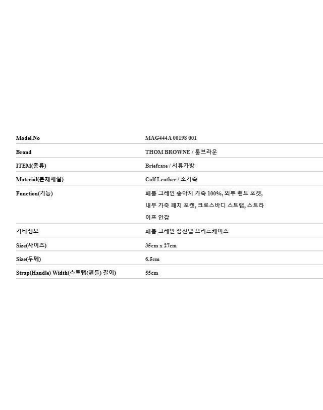 톰브라운 [명품] 톰브라운 페블 그레인 블랙 브리프케이스 MAG444A 00198 001 157969553 착용컷