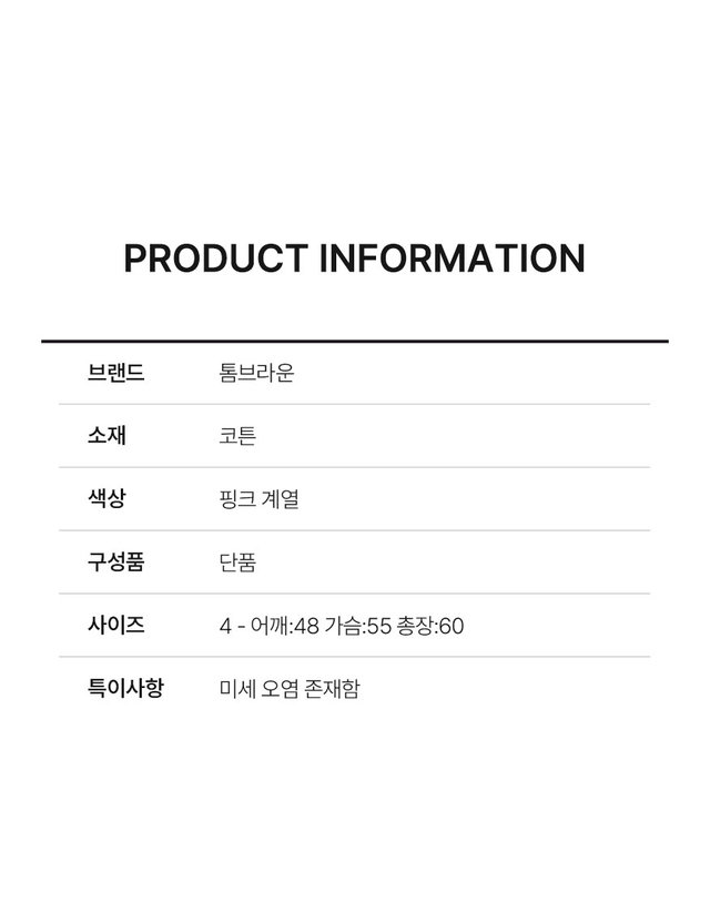톰브라운 [중고명품] [중고명품] 톰브라운 사선완장 밀라노스티치 니트 핑크 사이즈 4 163212760 착용컷