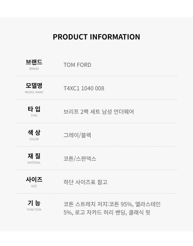 톰포드 [명품] 톰포드 남성 언더웨어 브리프 2팩 세트 T4XC1 1040 008 148229354 착용컷