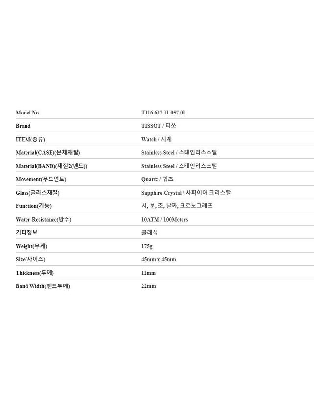 티쏘 [명품] 티쏘 남성 크로노 XL 클래식 메탈 시계 블랙 다이얼 T116 617 11 057 01 150634224 착용컷