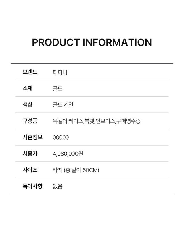 티파니 앤코 [중고명품] [중고명품] 티파니앤코 아틀라스 X 오픈 펜던트 네크리스 151517359 착용컷