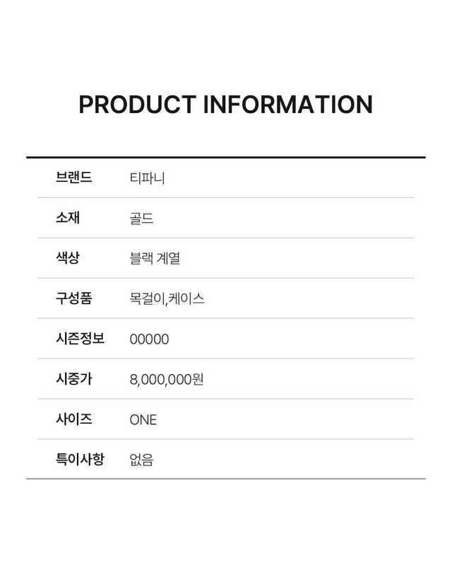티파니 앤코 [중고명품] [중고명품] 티파니앤코 중고 퍼렐 윌리엄스 타이탄 목걸이 151517192 착용컷
