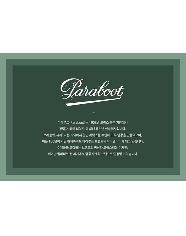 파라부트 [명품] 파라부트 여성 2244 로퍼 157855416 착용컷
