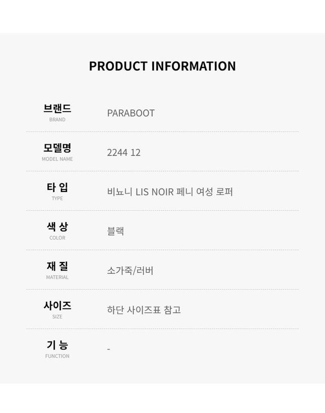 파라부트 [명품] 파라부트 여성 2244 로퍼 157855416 착용컷