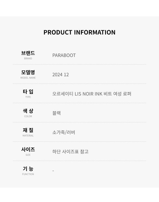파라부트 [명품] 파라부트 여성 로퍼 155438106 착용컷