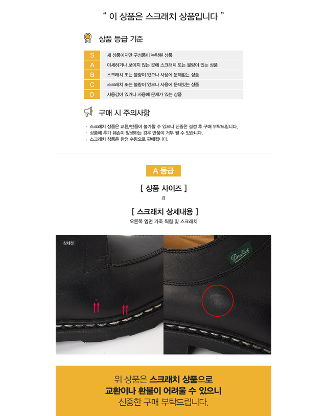 파라부트 [명품] 파라부트 아비뇽 남성 더비 슈즈 158155443 착용컷