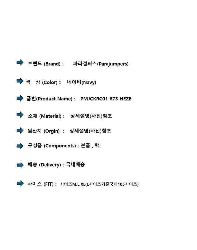 파라점퍼스 [명품] 파라점퍼스 헤제 고비 자켓 149535360 착용컷