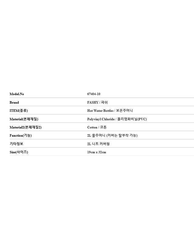 파쉬 [명품] 파쉬 니트 커버형 보온주머니 146860233 착용컷