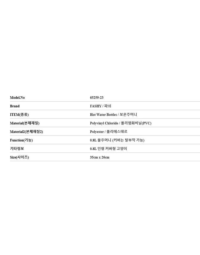 파쉬 [명품] 파쉬 고양이 보온주머니 인형 커버형 0.8L 146860242 착용컷