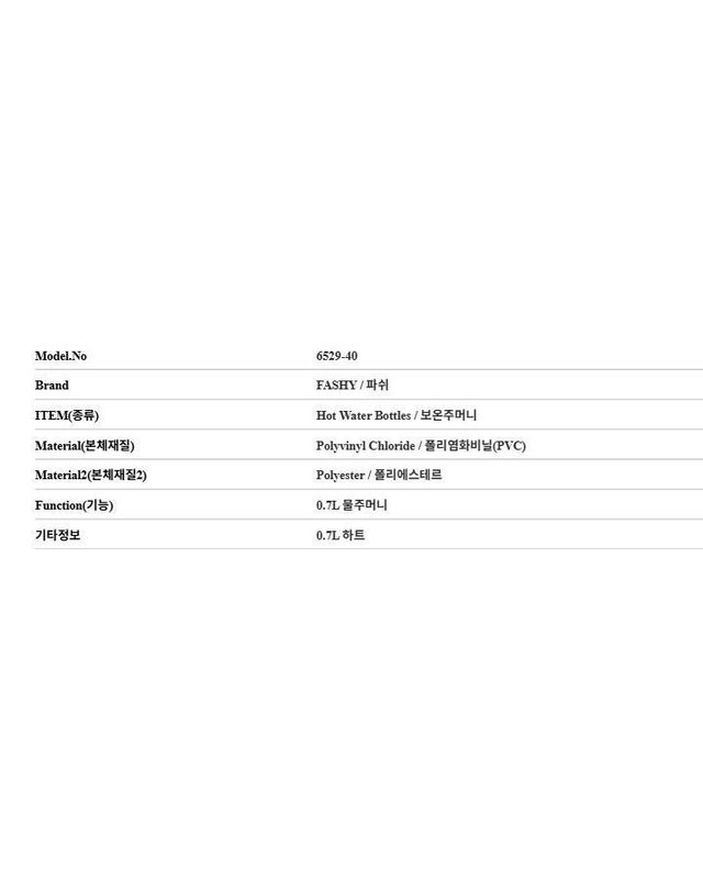 파쉬 [명품] 파쉬 하트 보온주머니 0.7L 148852201 착용컷