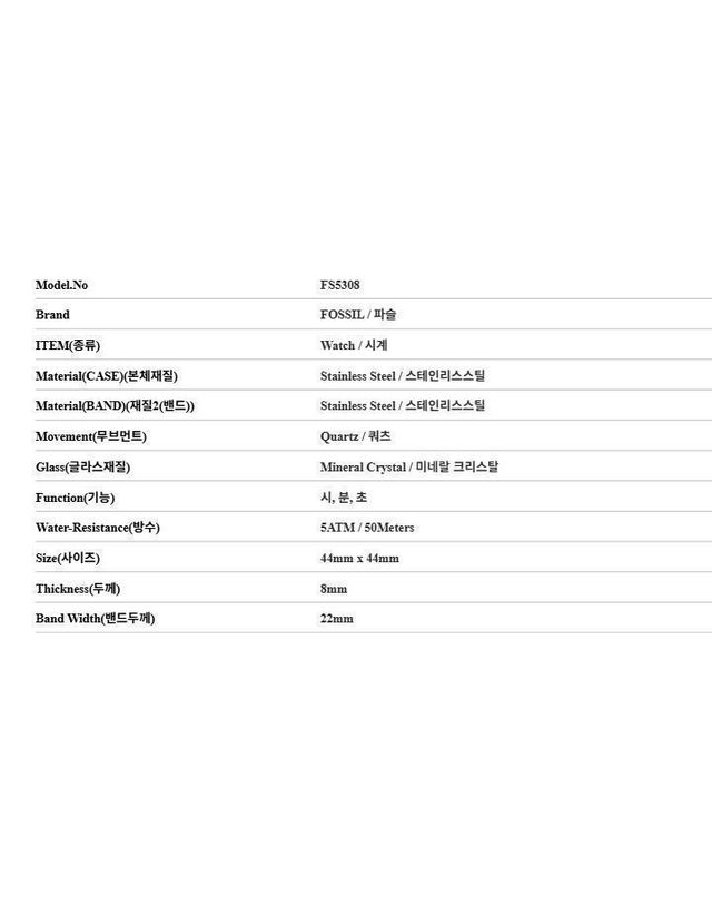 파슬 [명품] 파슬 남성 메탈시계 미니멀리스트 FS5308 144732880 착용컷