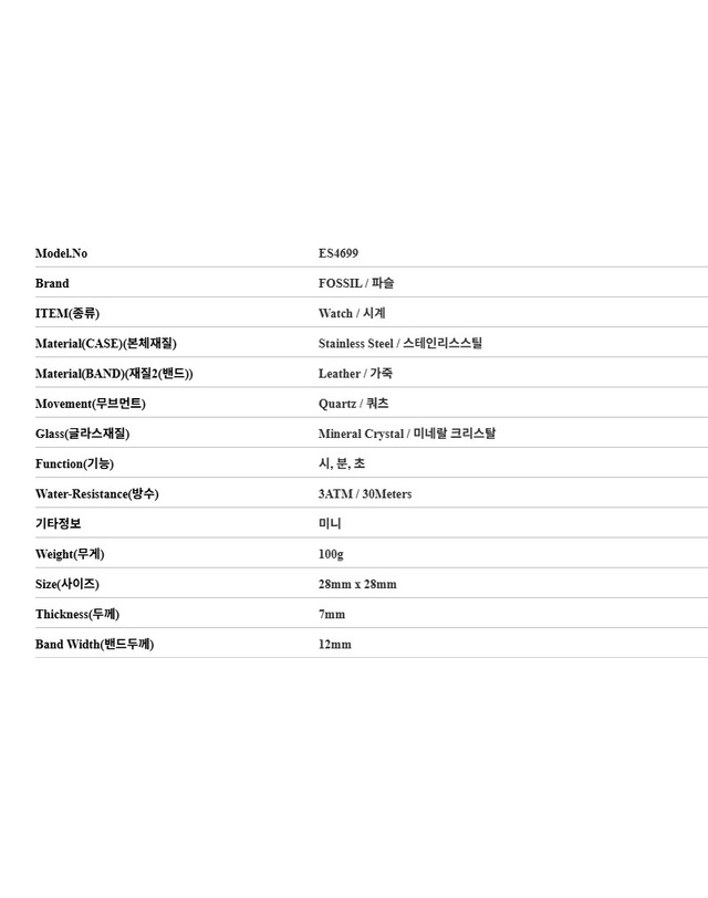 파슬 [명품] 파슬 여성 가죽시계 칼리 미니 ES4699 162869646 착용컷