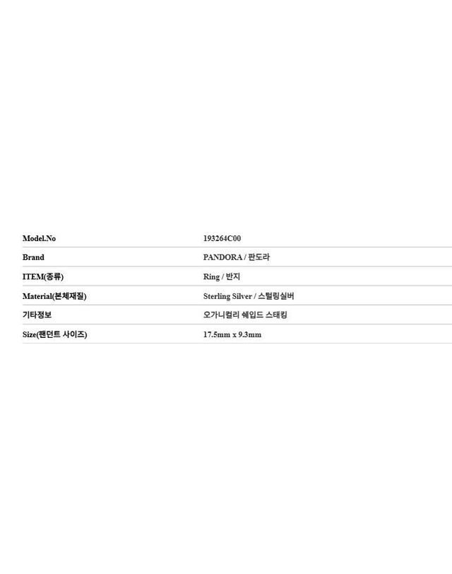 판도라 [명품] 판도라 오가니컬리 쉐입드 스태킹 반지 130326667 착용컷