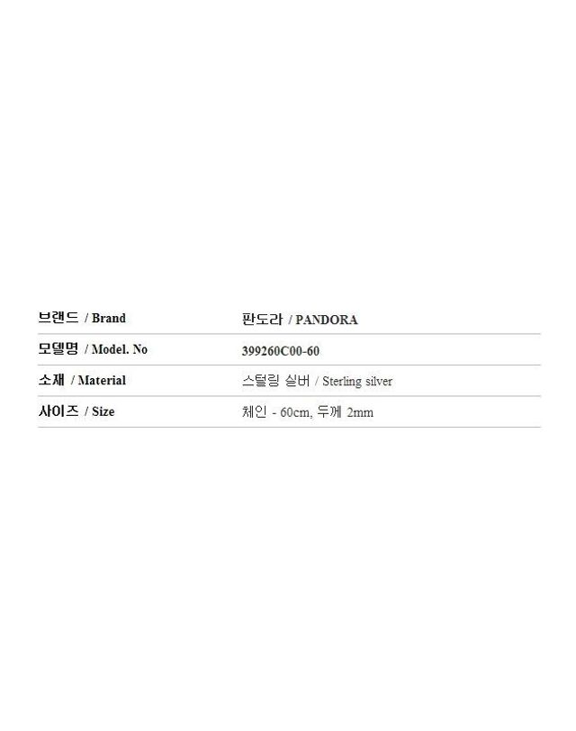 판도라 [명품] 판도라 롤로 체인 목걸이 399260C00 33492998 착용컷