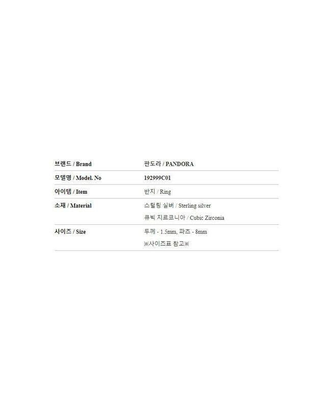 판도라 [명품] 판도라 스파클링 밴드 링 실버 192999C01 73307175 착용컷