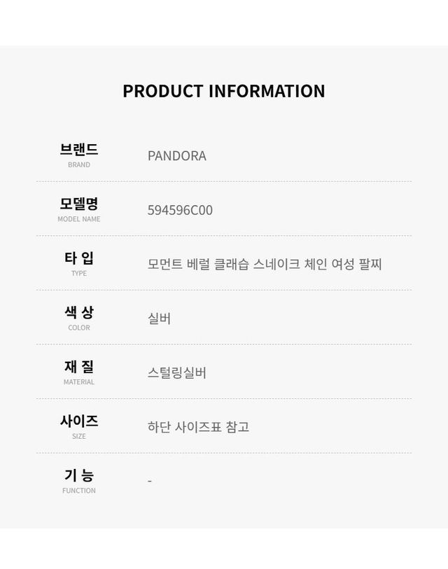 판도라 [명품] 판도라 모먼트 배럴 클래스프 스네이크 체인 실버 팔찌 598816C00 157634570 착용컷