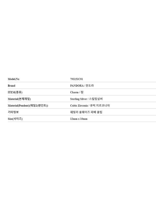 판도라 [명품] 판도라 패밀리 올웨이즈 파베 실버 참 791151C01 144702333 착용컷