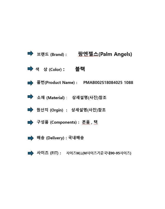 팜엔젤스 [명품] 팜엔젤스 로고 블랙 긴팔 티셔츠 150721004 착용컷